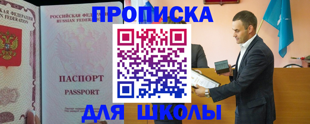 пропишу в квартире в Ливны