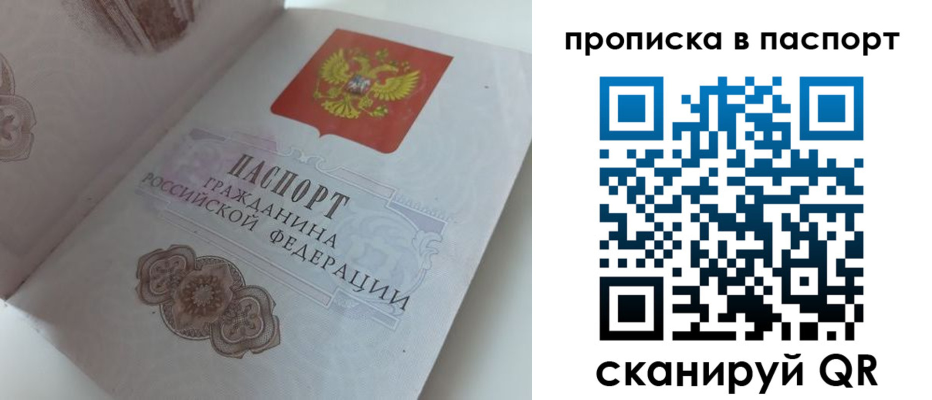 временная регистрация госуслуги в Ливны