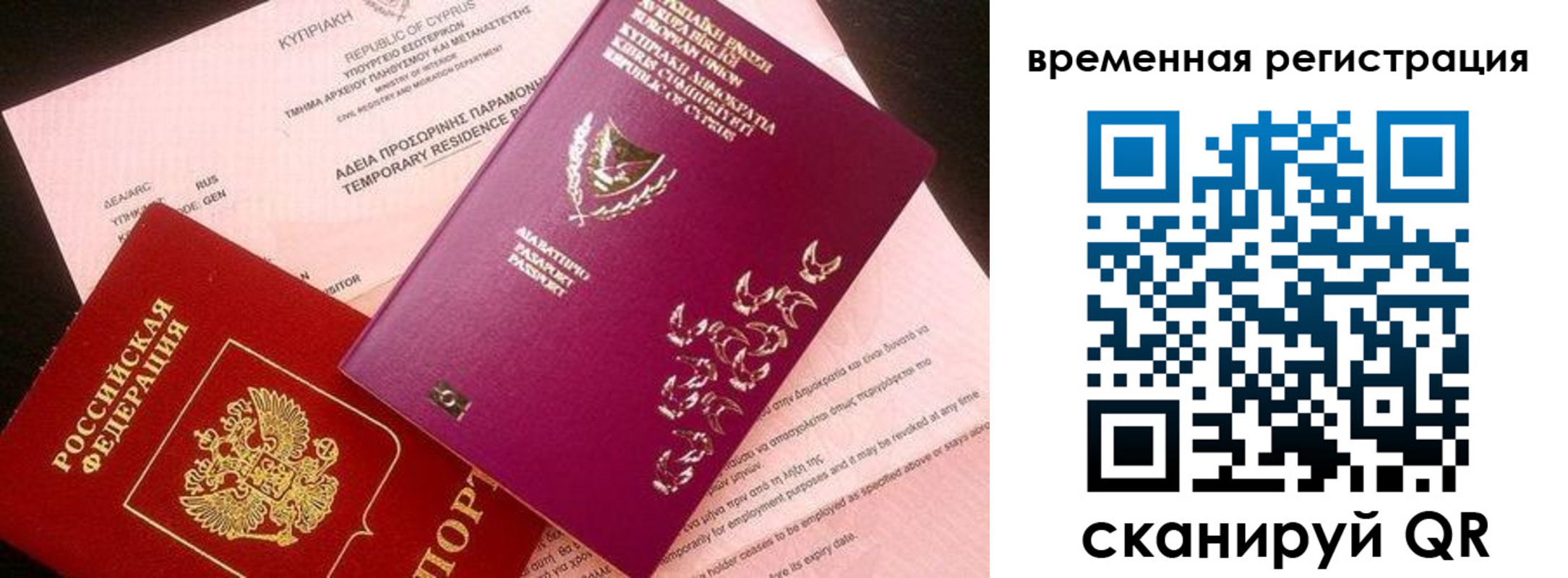 прописка иностранных граждан в Ливны