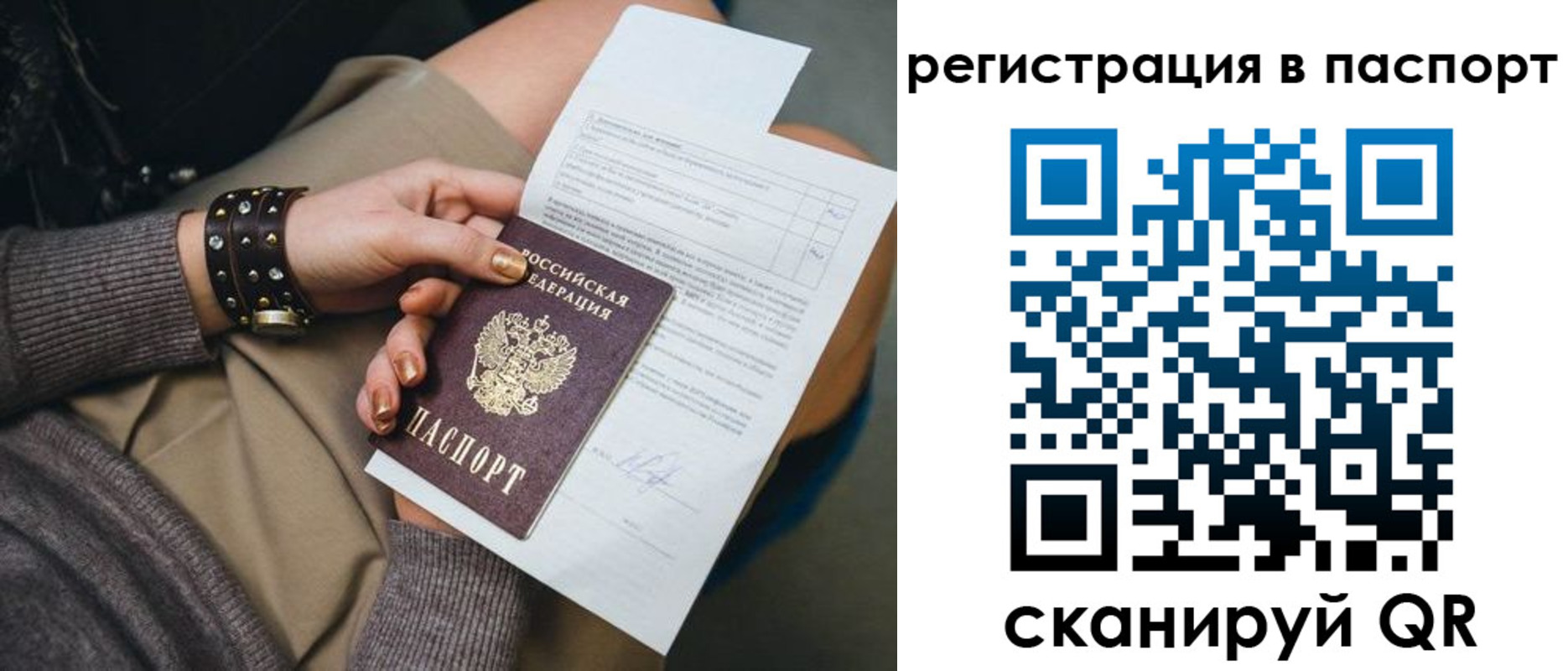 где прописаться в Ливны