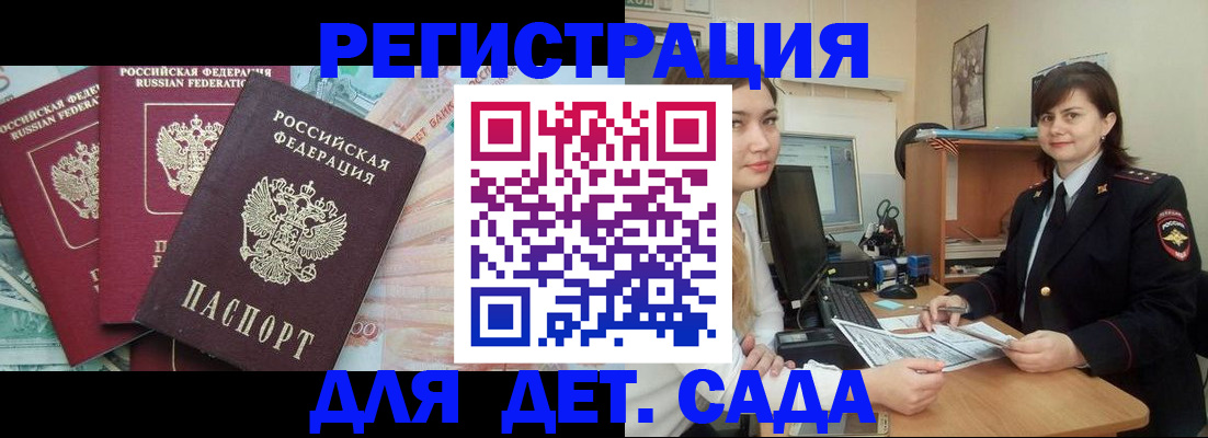 временная регистрация гарантия в Ливны