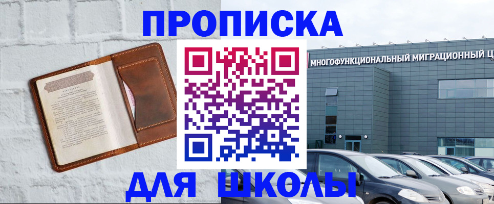 найти адрес прописки в Ливны