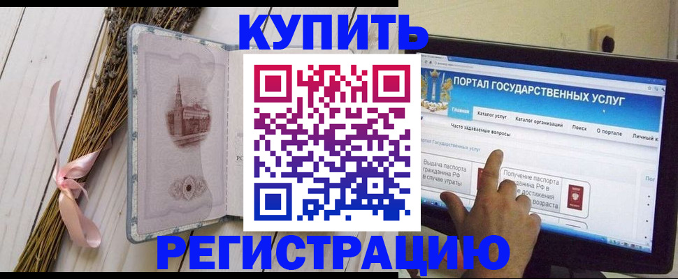 прописка поиск в Ливны