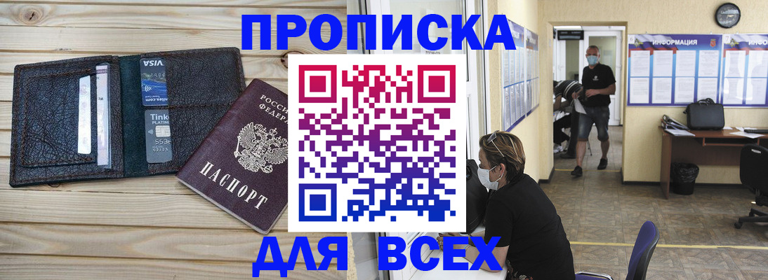 прописка иностранных граждан в Ливны