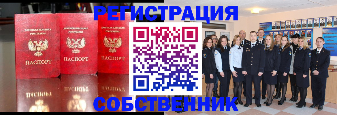 временная прописка в Ливны