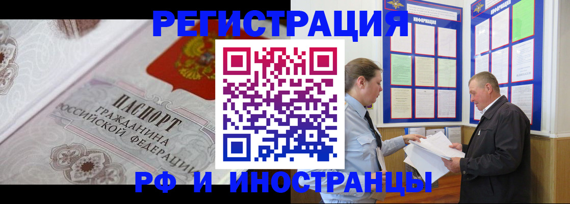 временная прописка в Ливны