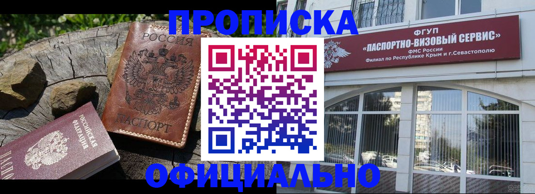 найти адрес прописки в Ливны