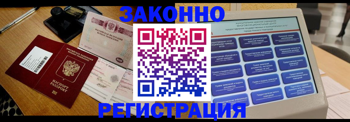 прописка для военкомата в Ливны